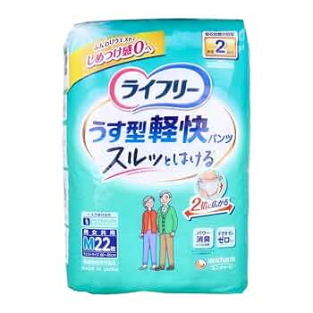 【お得！】大人用紙おむつ8袋！160枚！ユニチャーム！ Amazon | 大人用紙おむつ ユニ・チャーム ライフリー うす型軽快